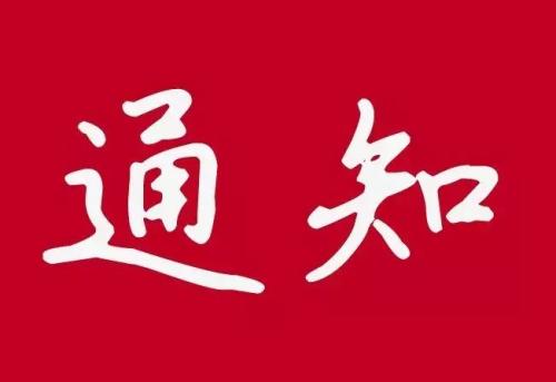 江蘇中新瑞光學(xué)材料有限公司的DK20200006地塊生產(chǎn)大樓臨時圍墻工程補充通知